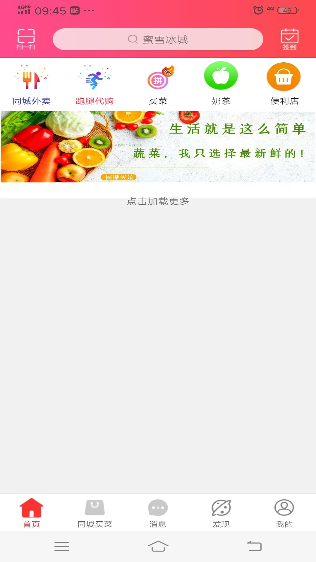 临沭同城