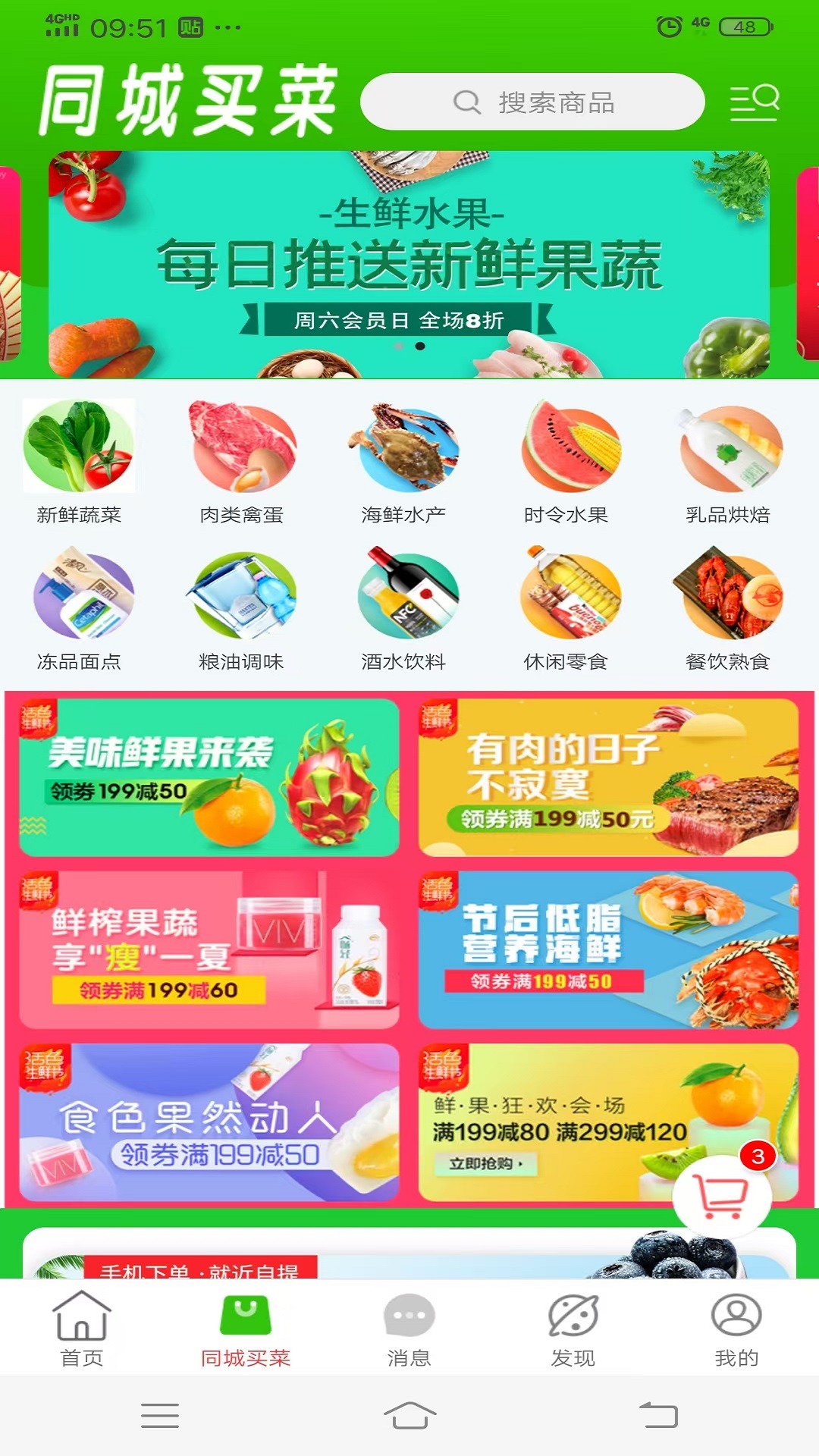 临沭同城