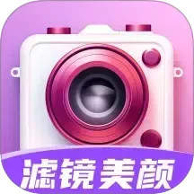 爱颜相机