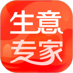 生意专家进销存