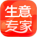 生意专家进销存