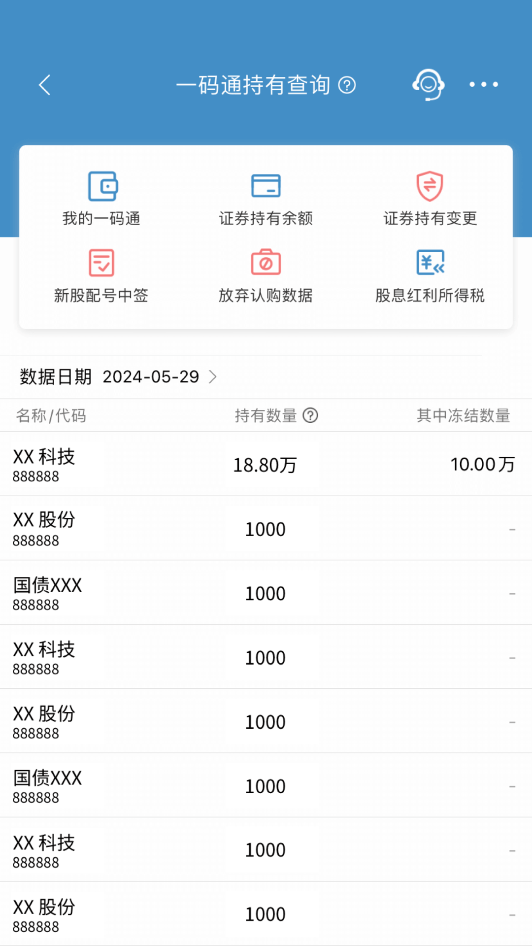中国结算