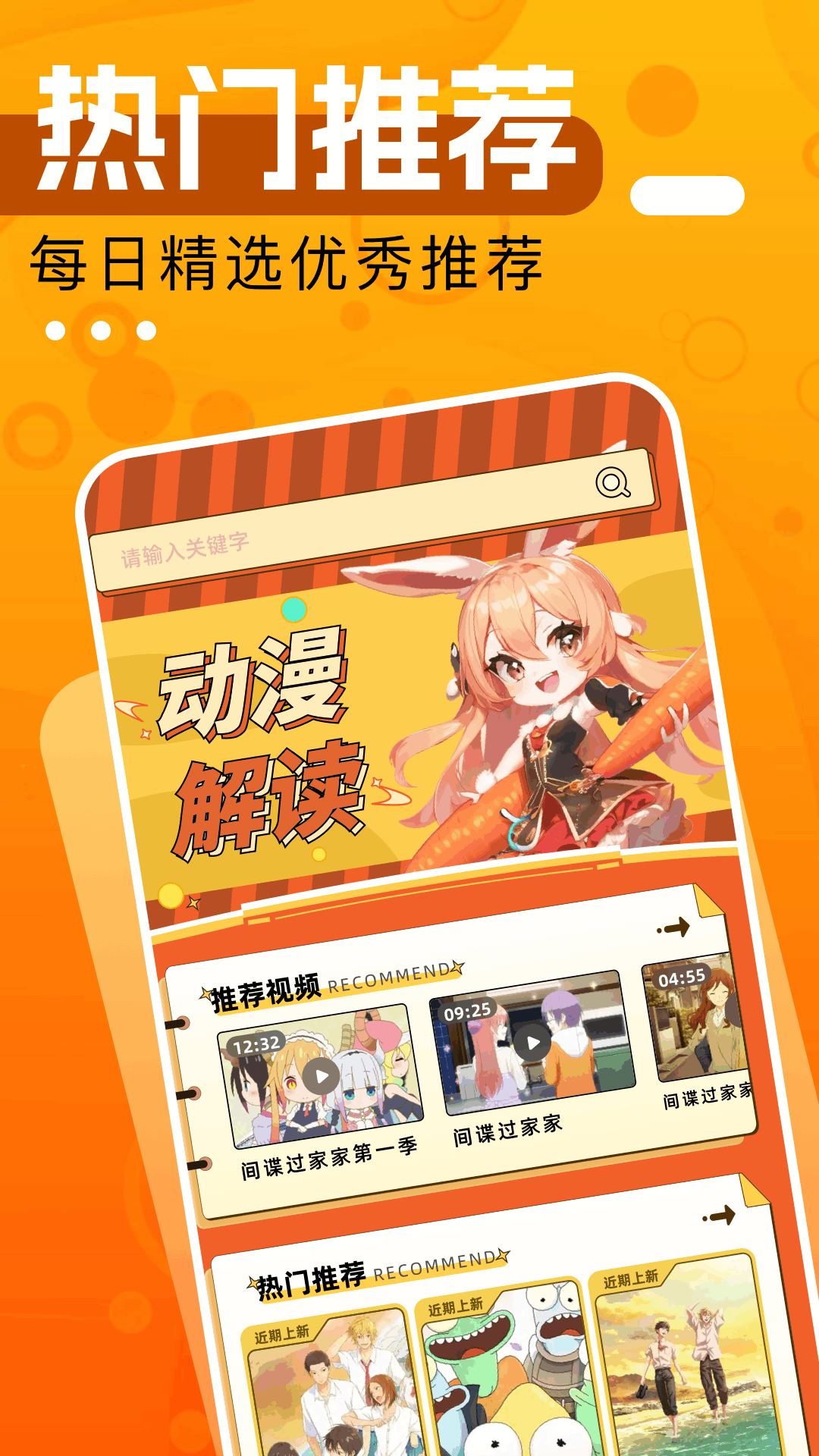 曲奇动漫