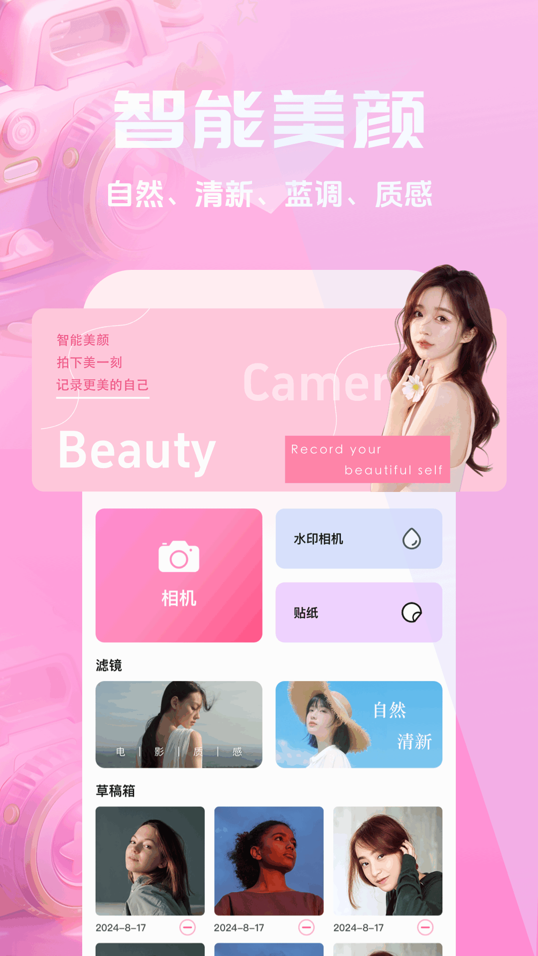 彩映秀电脑版截图