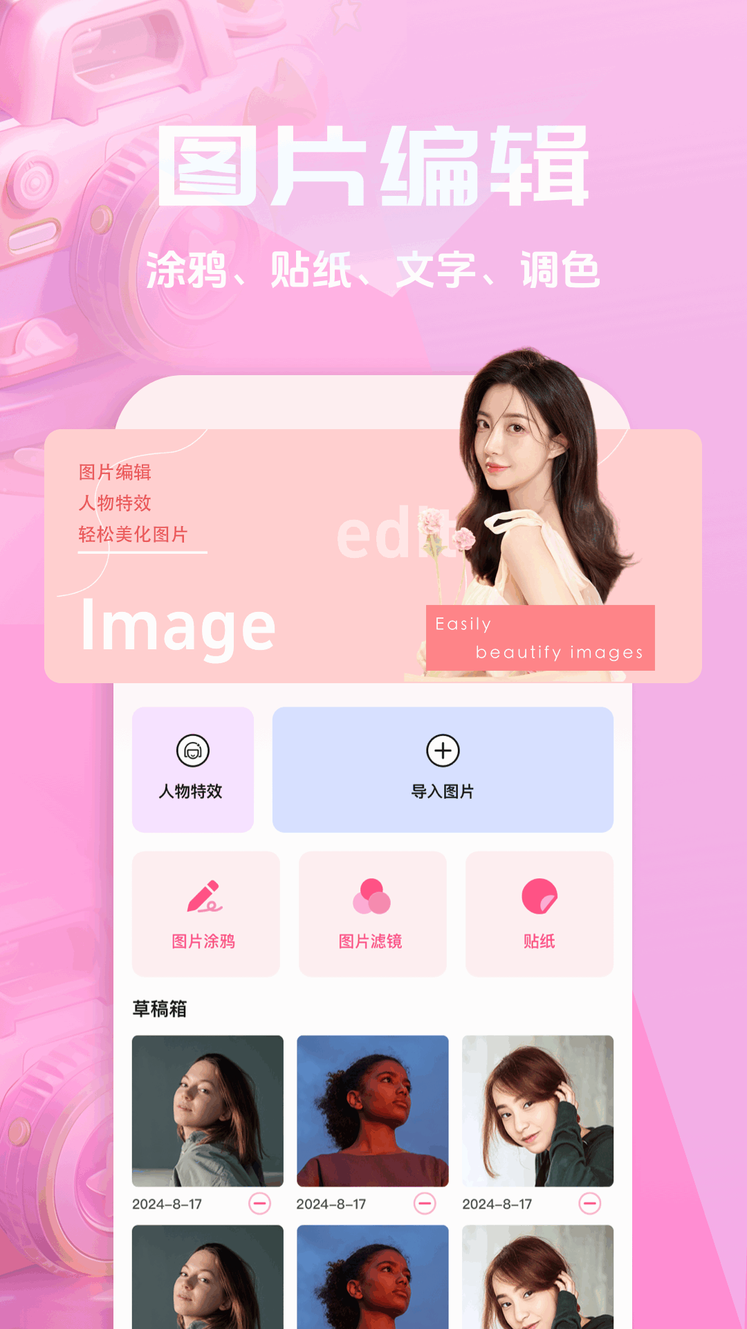 彩映秀电脑版截图