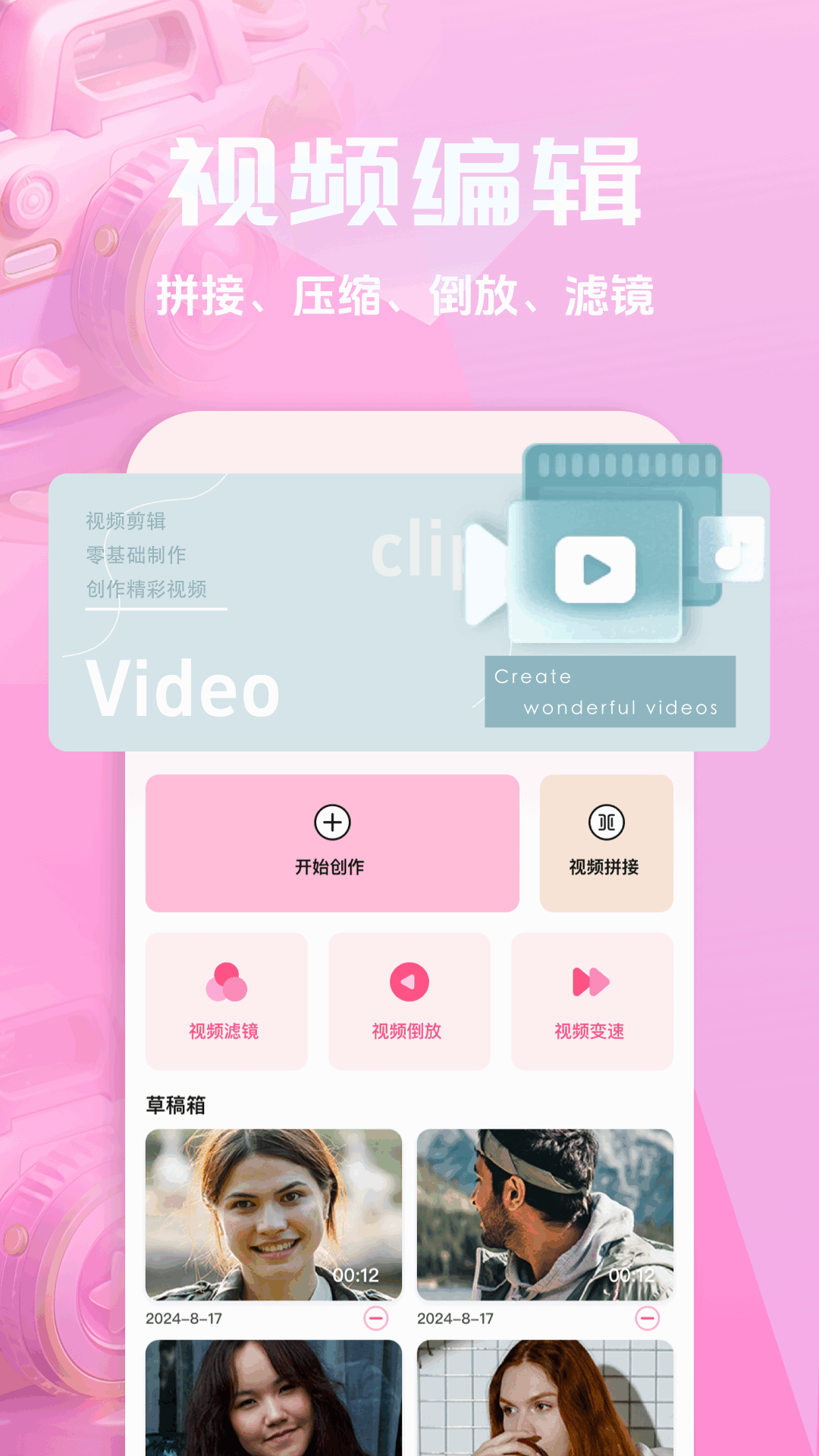 彩映秀电脑版截图