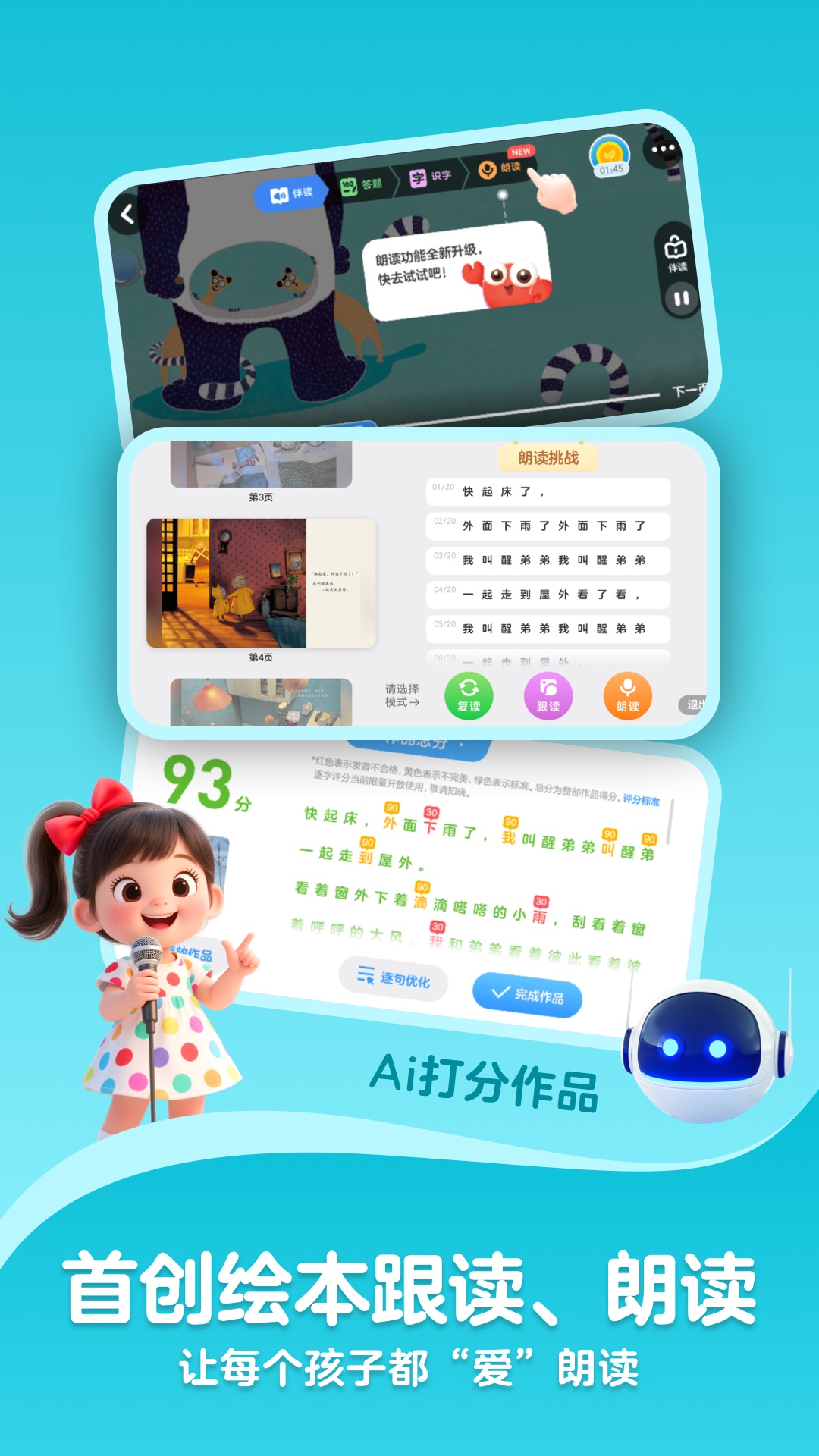 咔哒故事