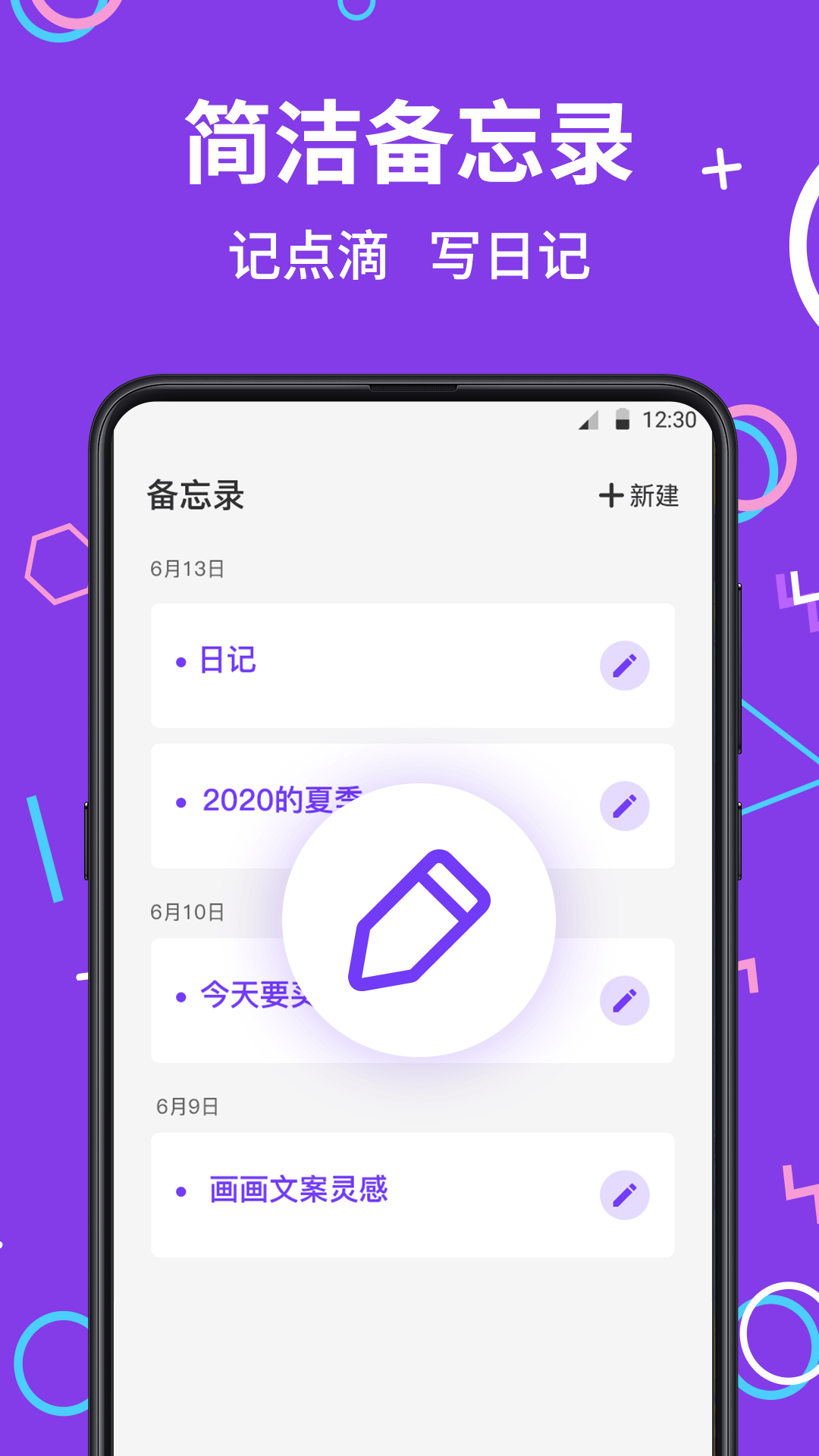 私密应用游戏隐藏大师电脑版截图