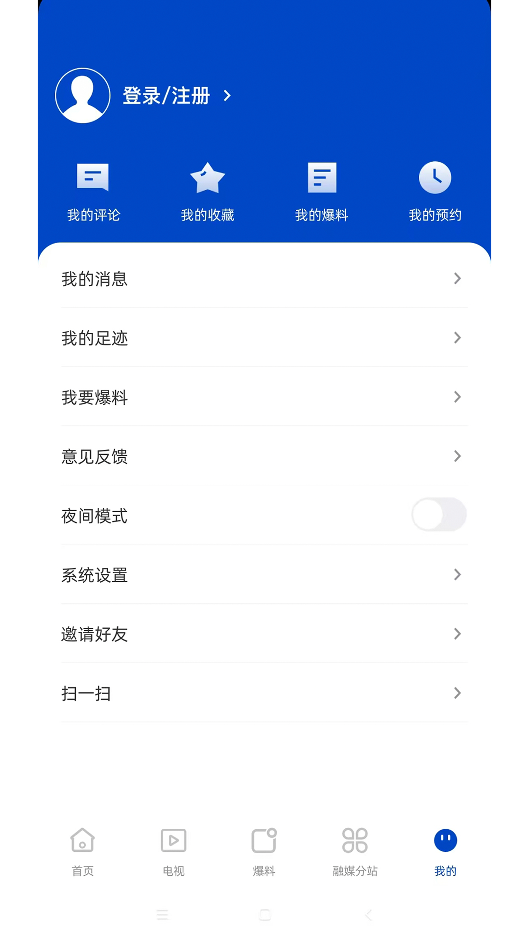 博白融媒电脑版截图