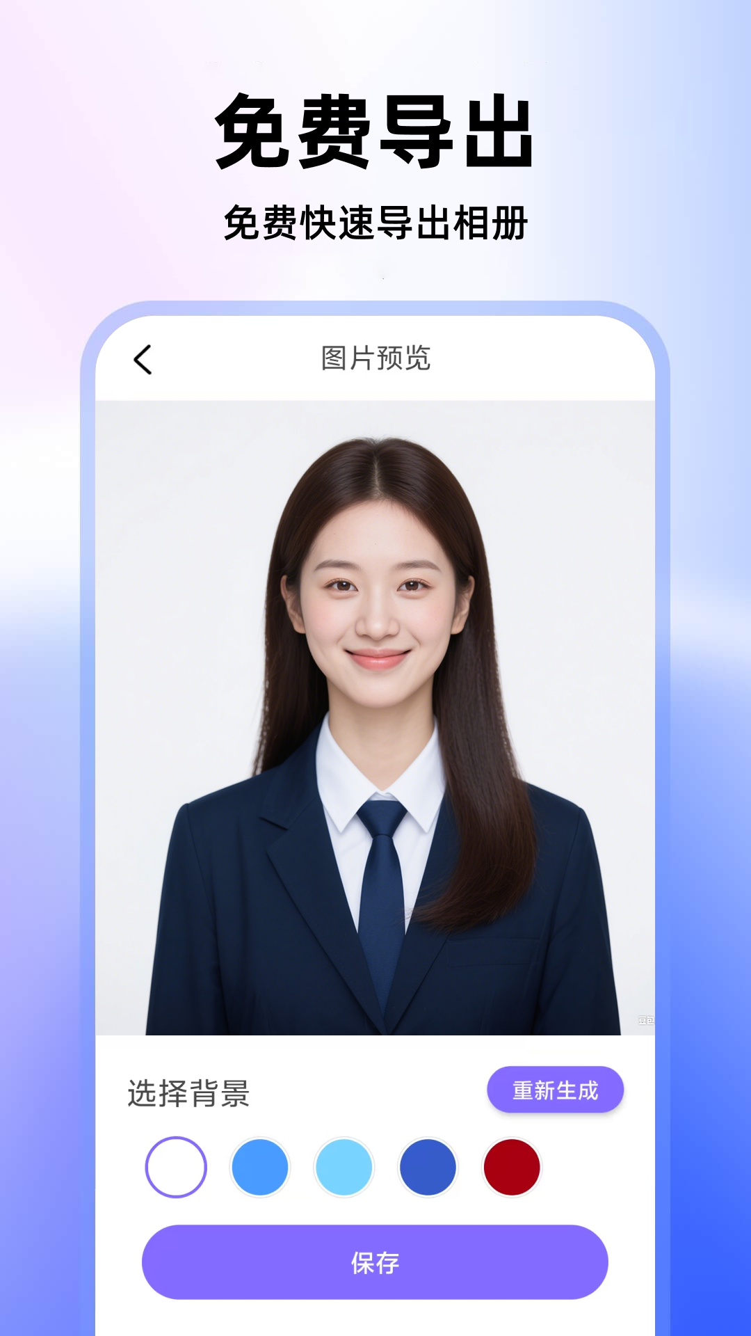 最美高清证件照电脑版截图