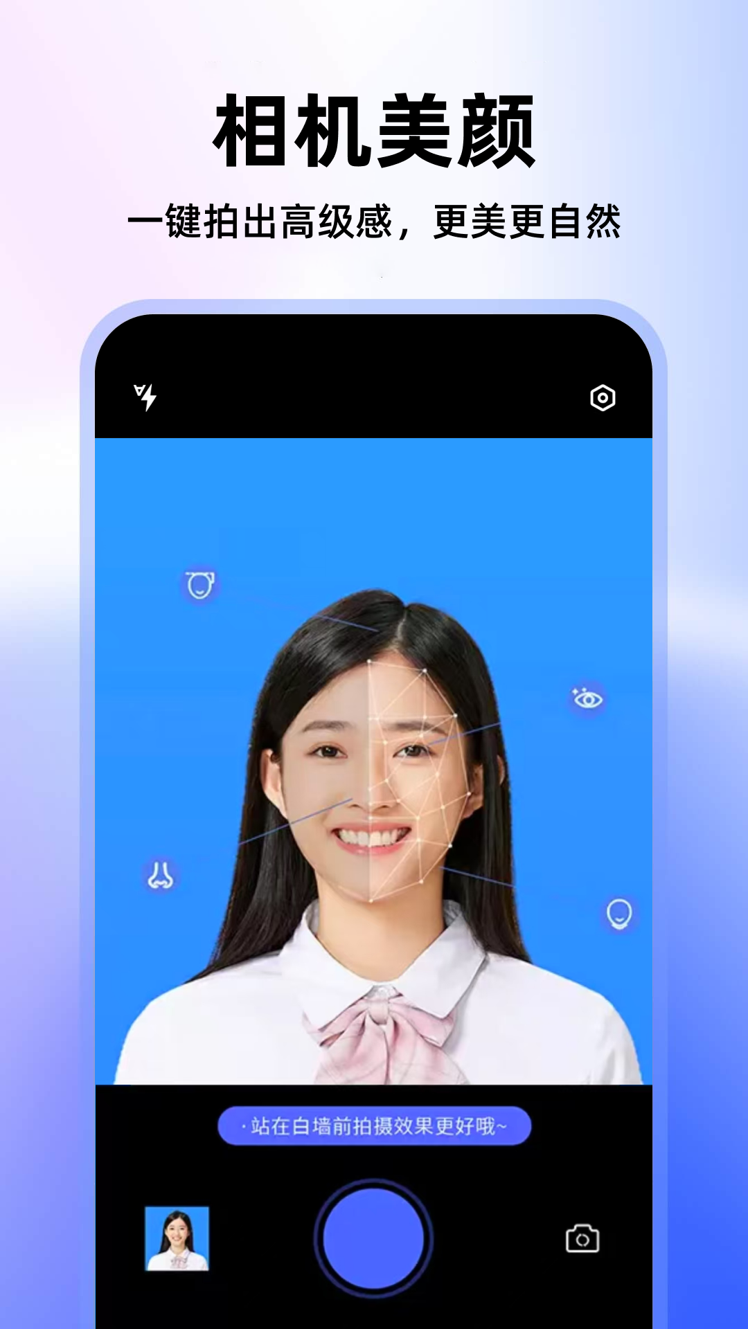 最美高清证件照电脑版截图