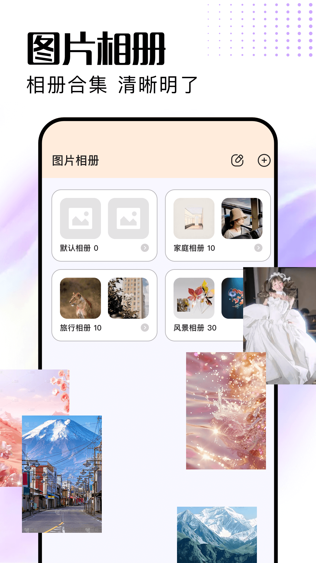 我的相册本电脑版截图