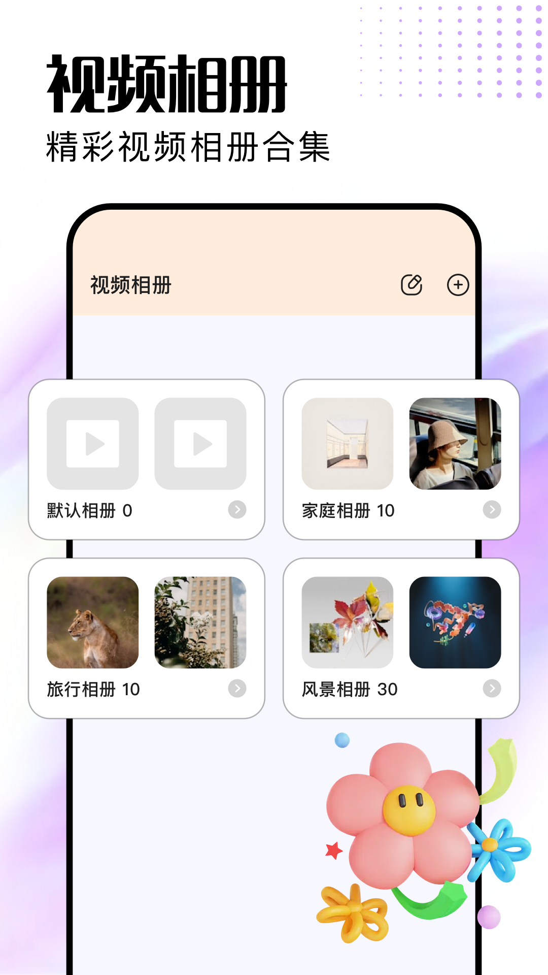 我的相册本电脑版截图