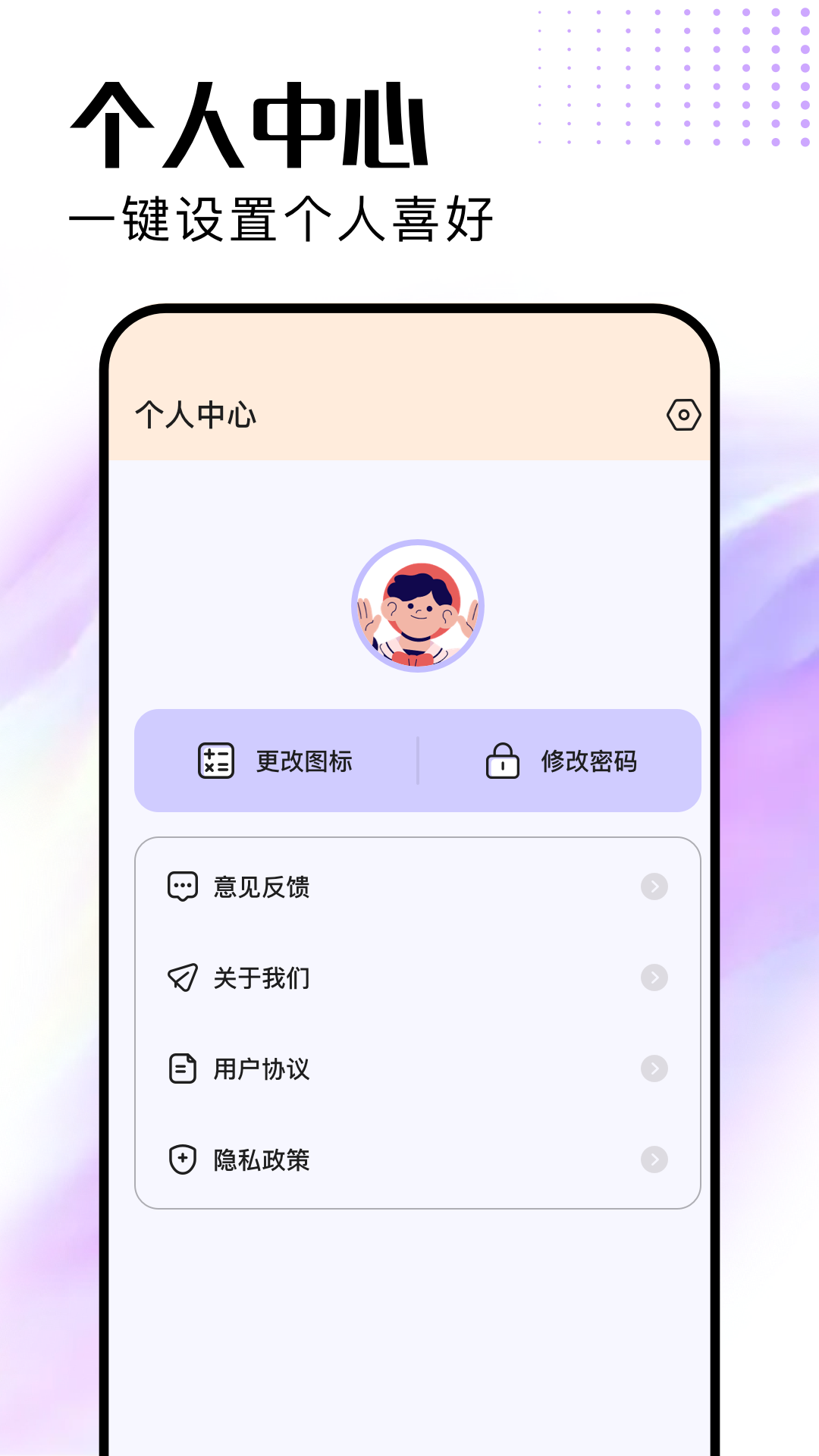 我的相册本电脑版截图