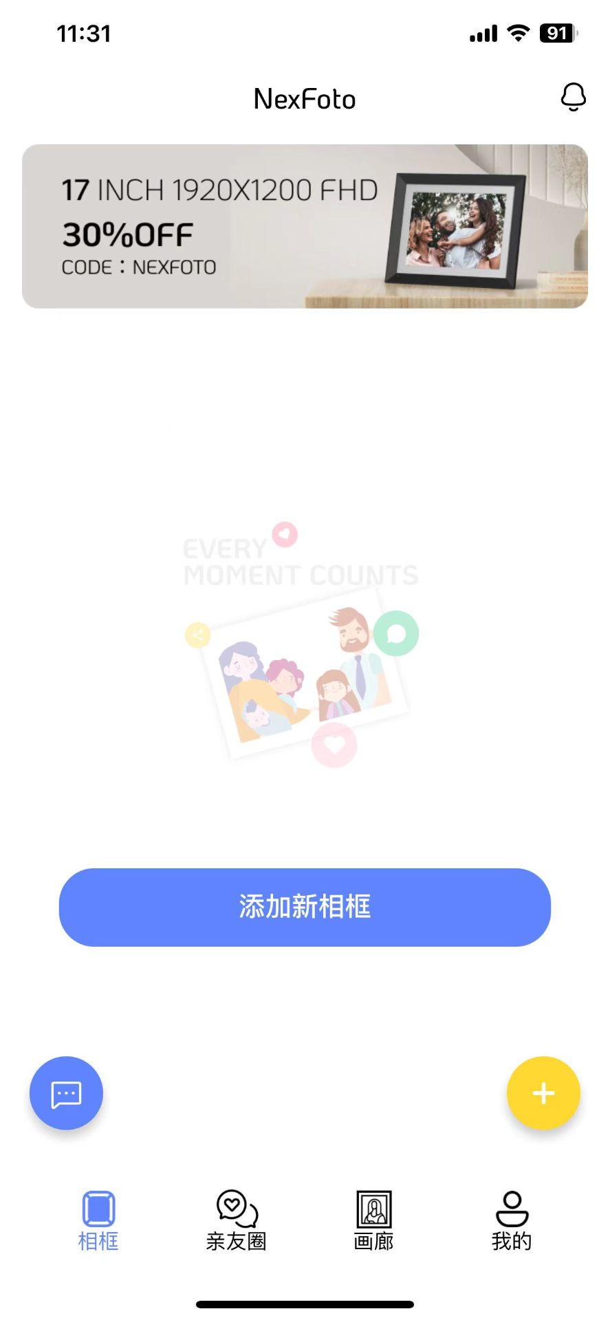 霓时NexFoto电脑版截图