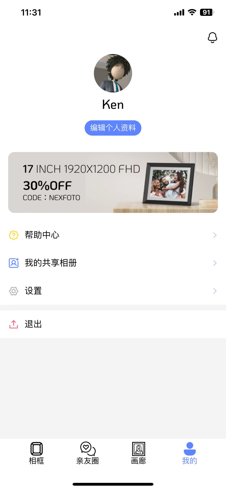 霓时NexFoto电脑版截图