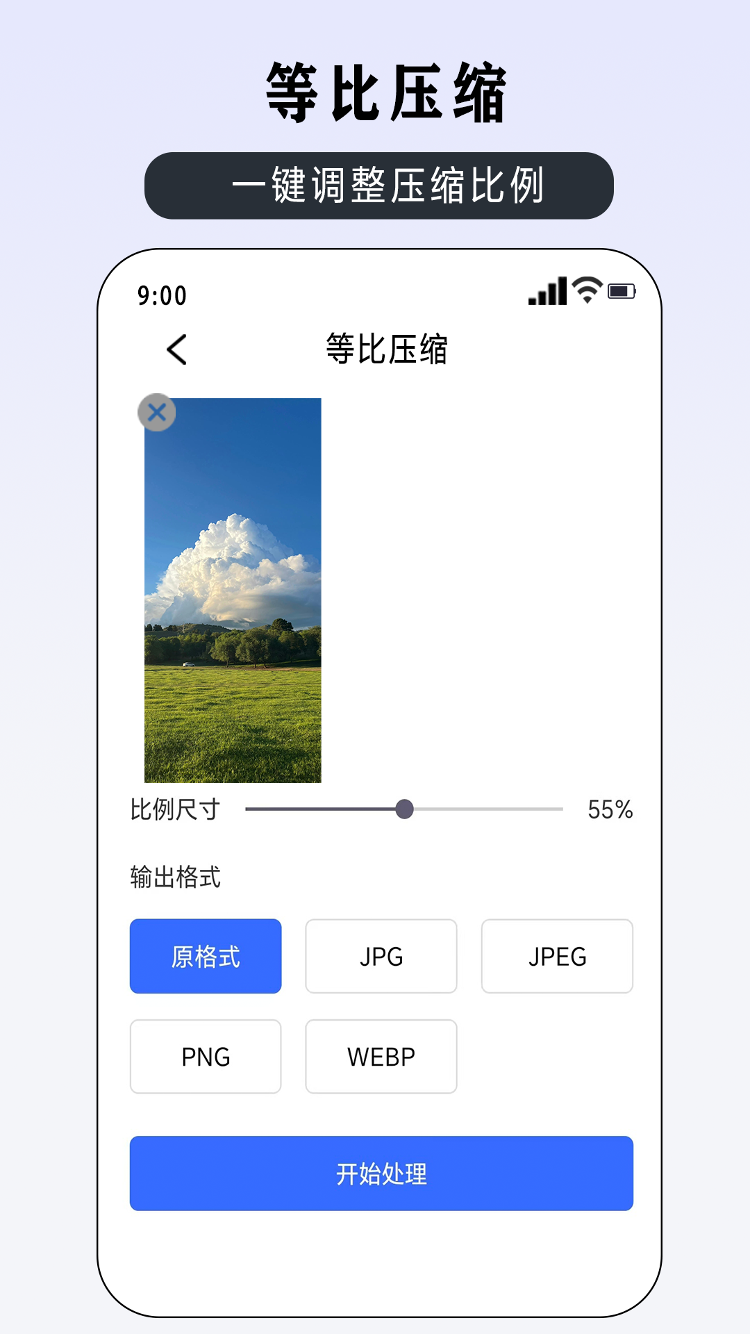 压缩图片师电脑版截图