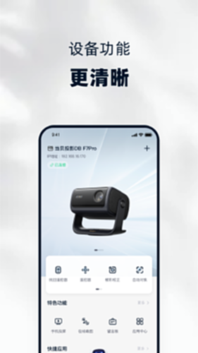 当贝家电脑版截图0