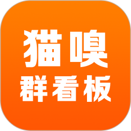 猫嗅群看板电脑版
