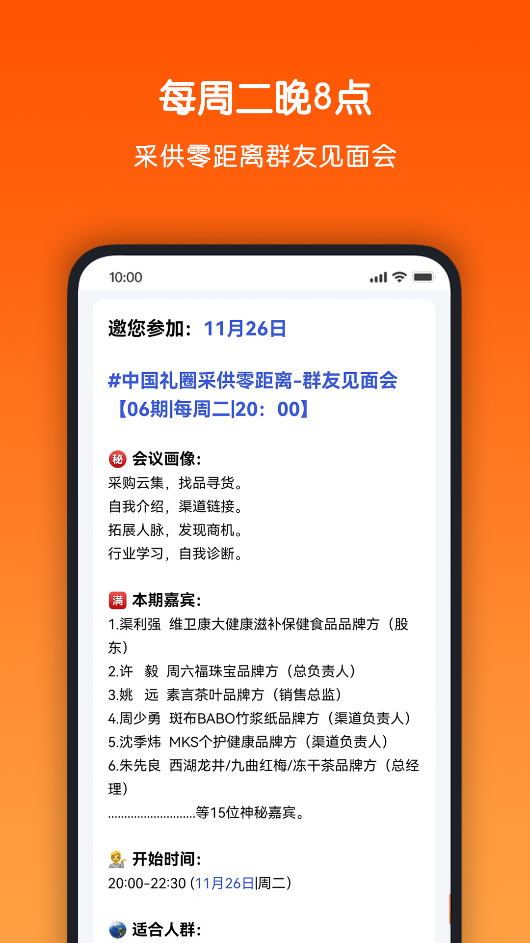 猫嗅群看板电脑版截图