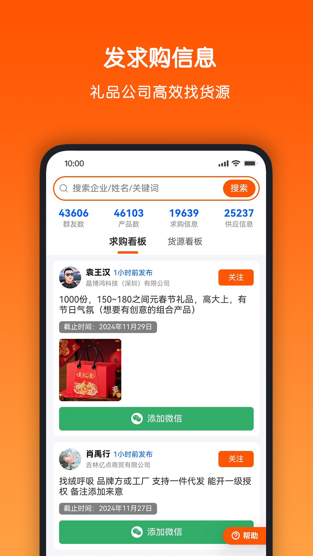 猫嗅群看板电脑版截图