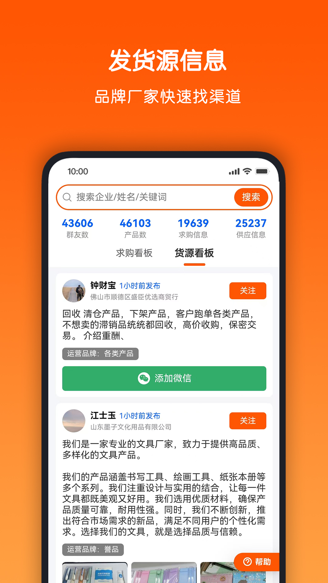 猫嗅群看板电脑版截图