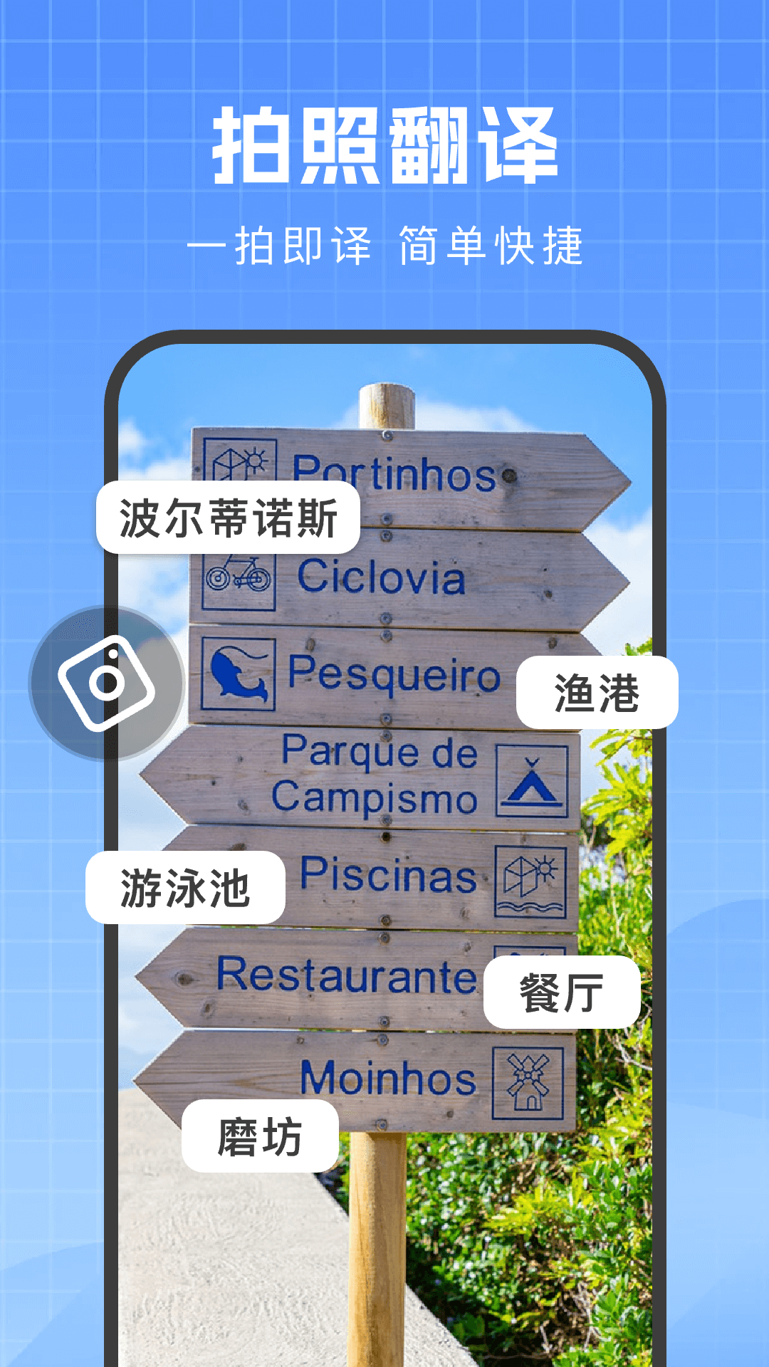 DeeP随身实时翻译器