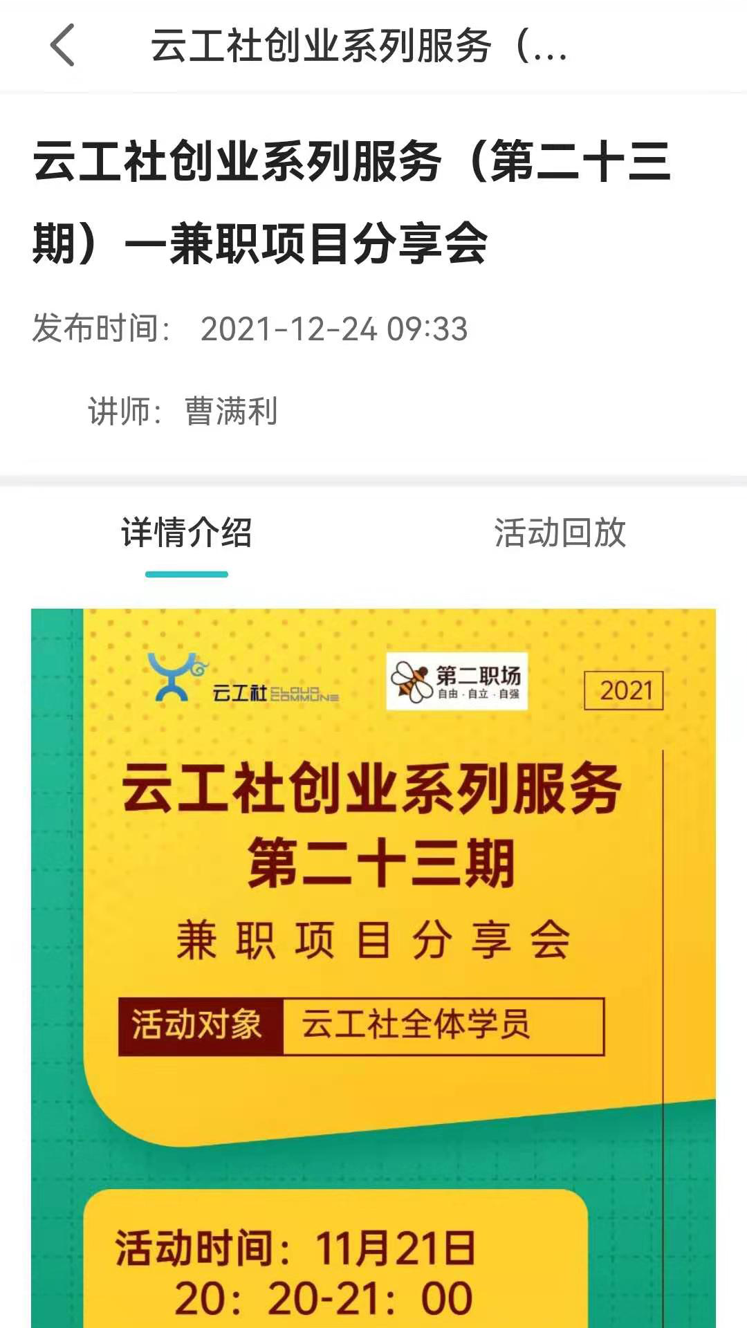 云工社