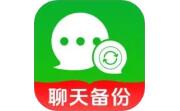 聊天记录一键备份电脑版段首LOGO
