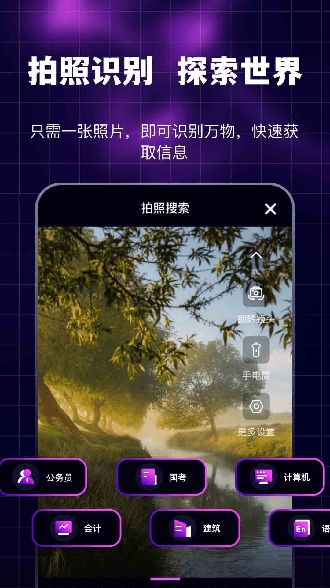 魅夜私密浏览器