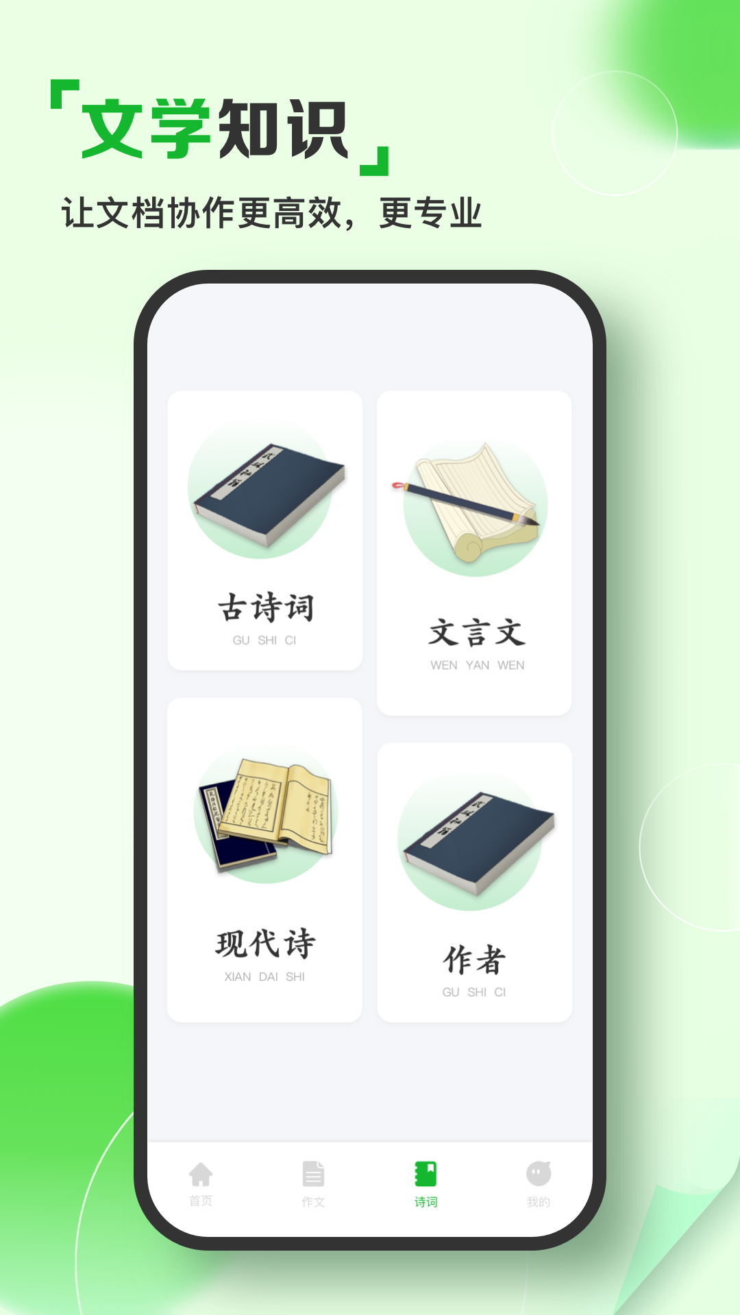 人人文库