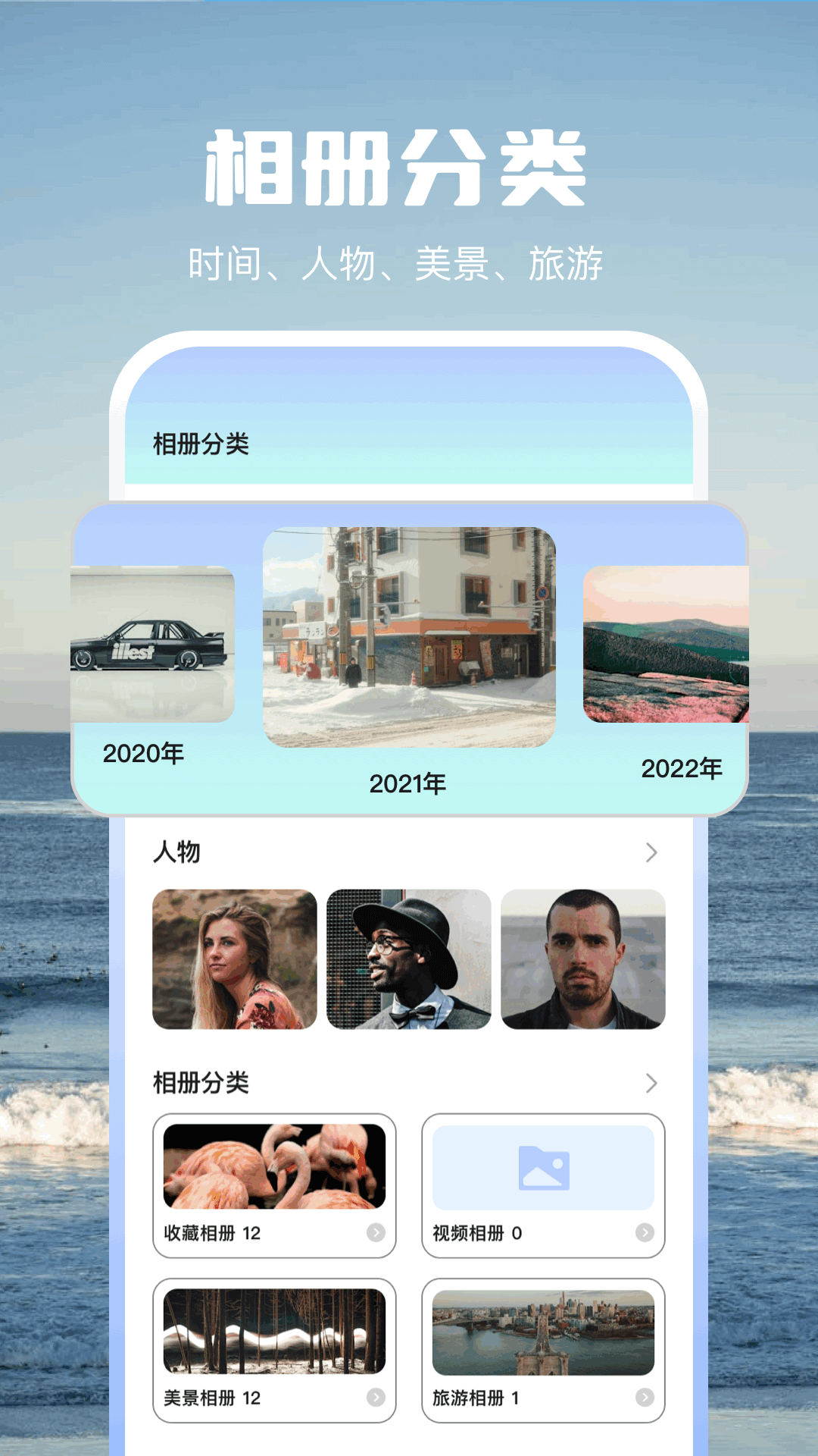 相册之家电脑版截图
