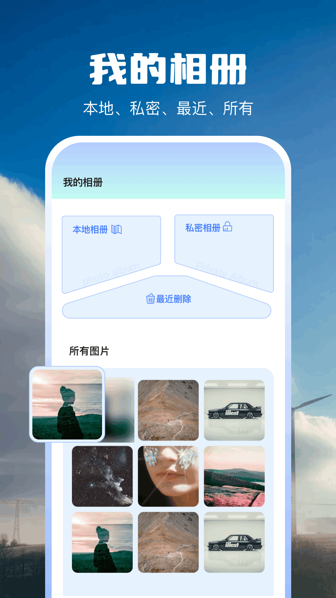 相册之家电脑版截图