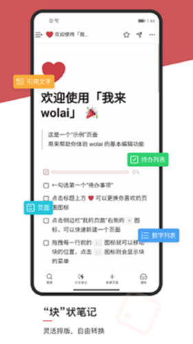 我来电脑版-我来电脑版官方下载-PC下载网