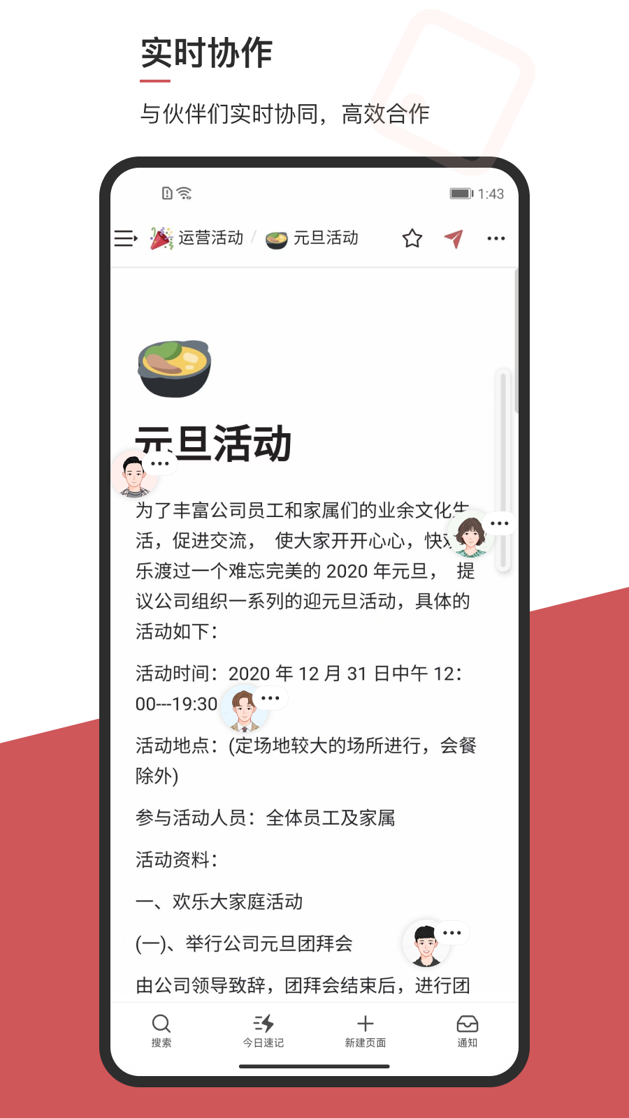 我来