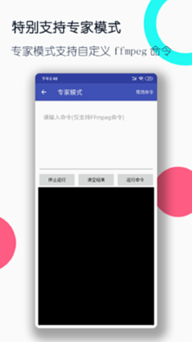 视频格式转换工厂电脑版截图2