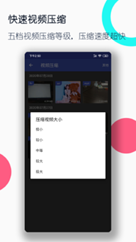 视频格式转换工厂电脑版截图3