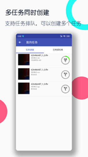 视频格式转换工厂电脑版截图4