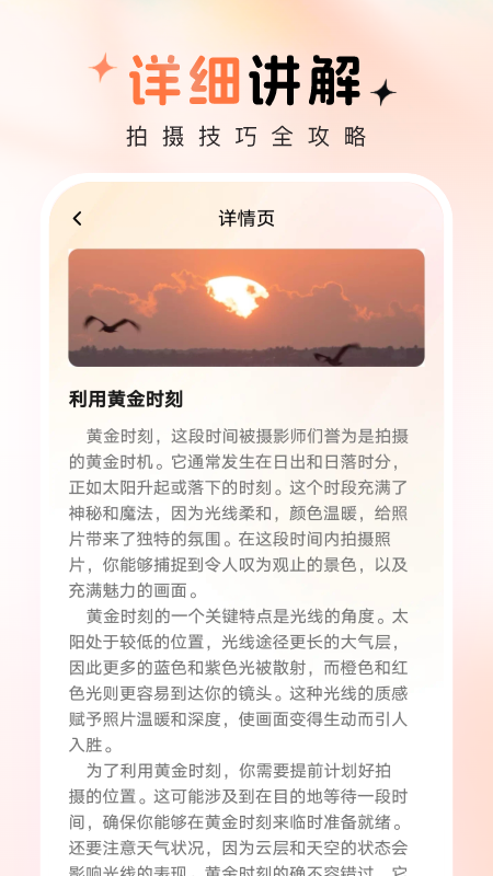 趣拍秀电脑版截图