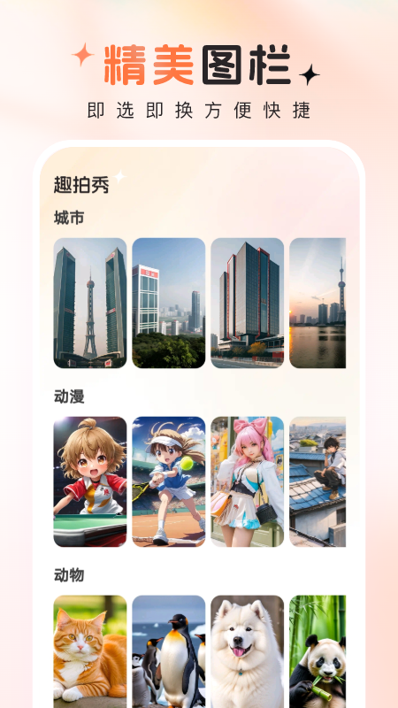 趣拍秀电脑版截图