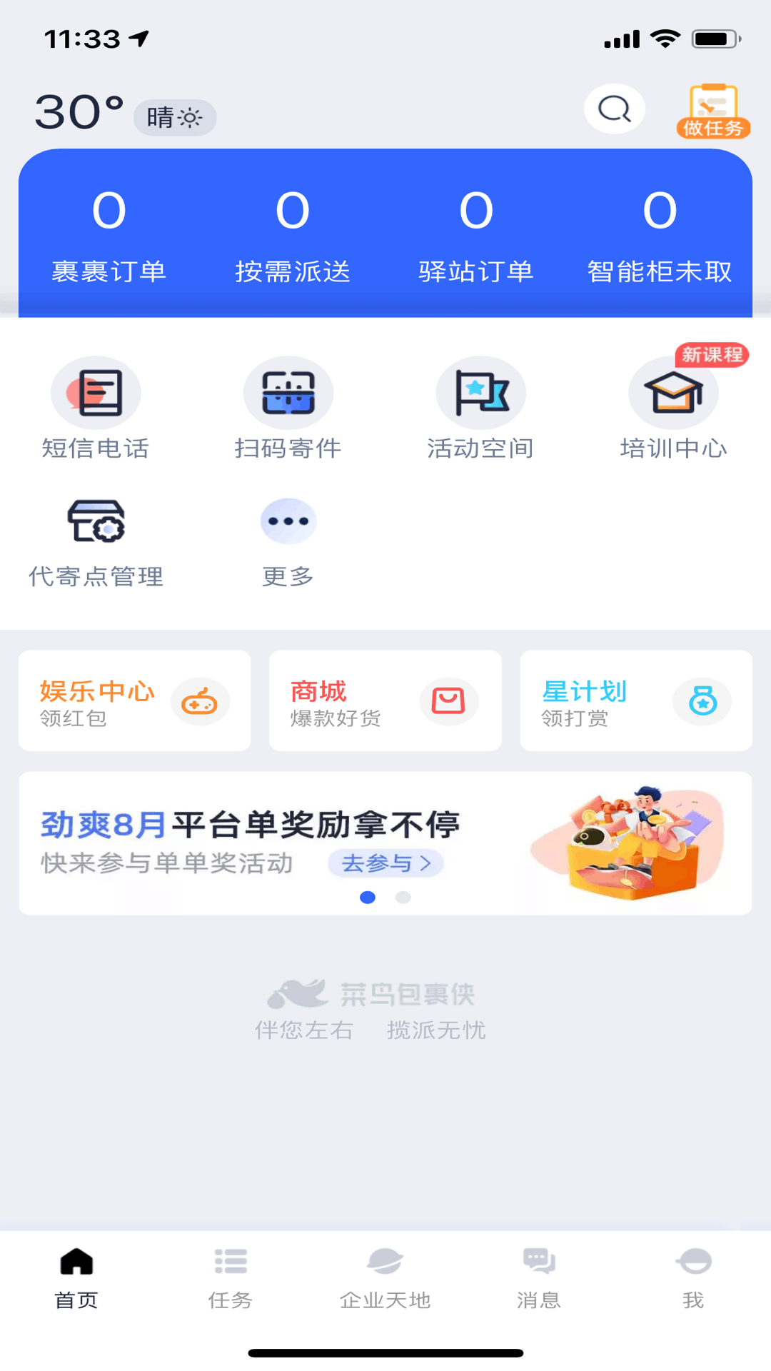 众配宝