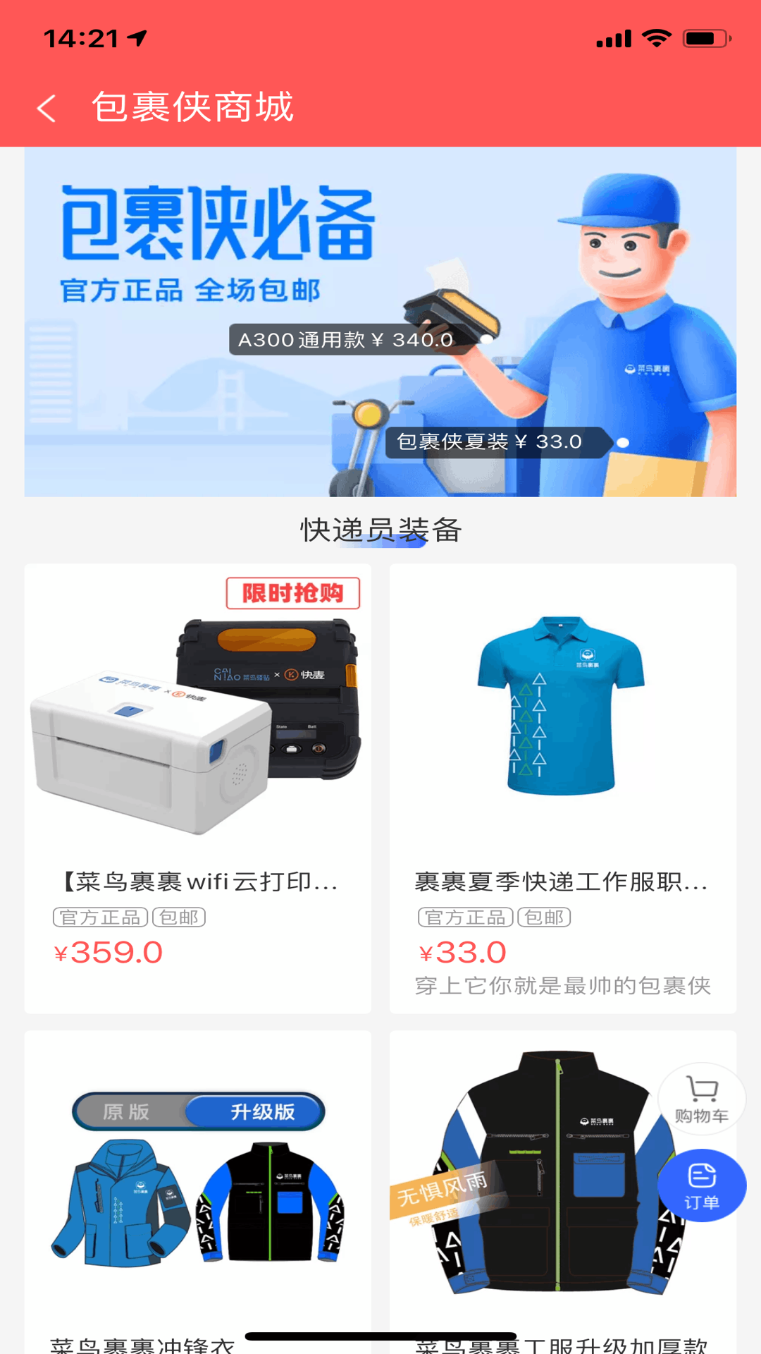 众配宝