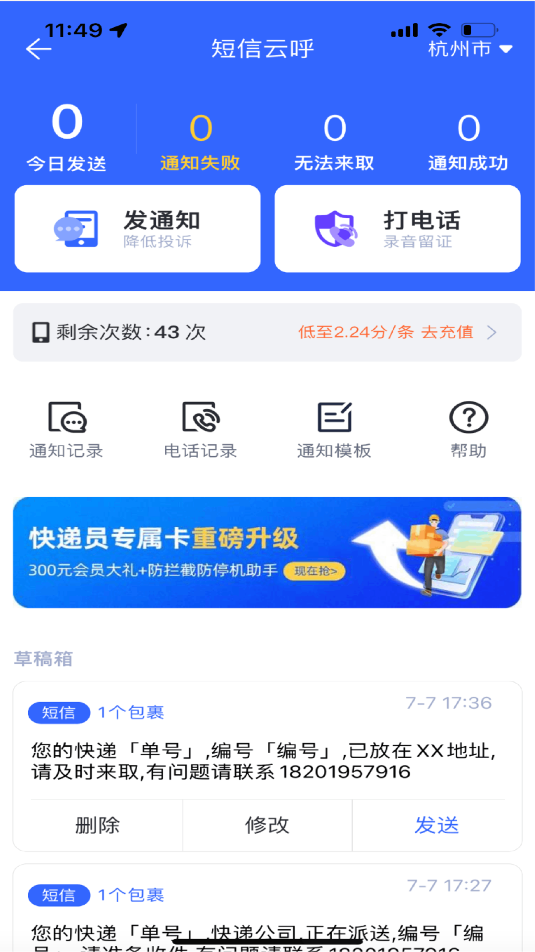 众配宝