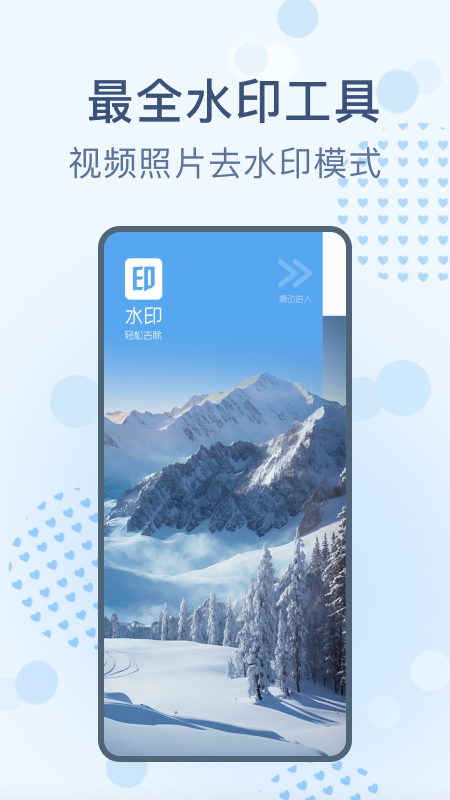 视频剪辑去水印