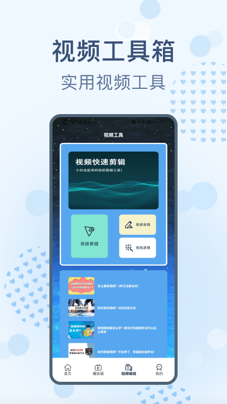 视频剪辑去水印
