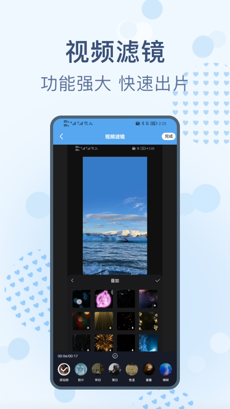 视频剪辑去水印