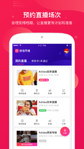 咪淘导播电脑版截图0