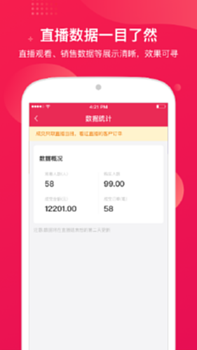 咪淘导播电脑版截图1