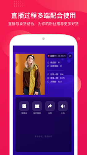 咪淘导播电脑版截图2