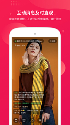 咪淘导播电脑版截图4
